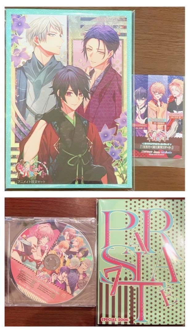 キューピット・パラサイトCDセット キューピット・パラサイト キュピパラ 特典CDセット 特典ドラマCD 全8